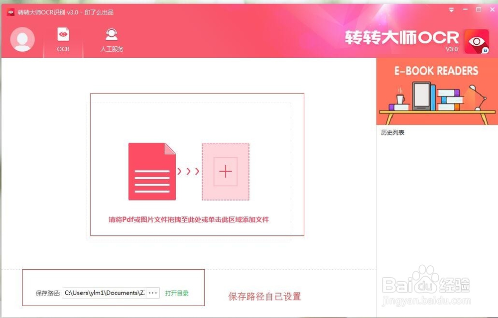 把图片上的文字转换成word,可以吗？