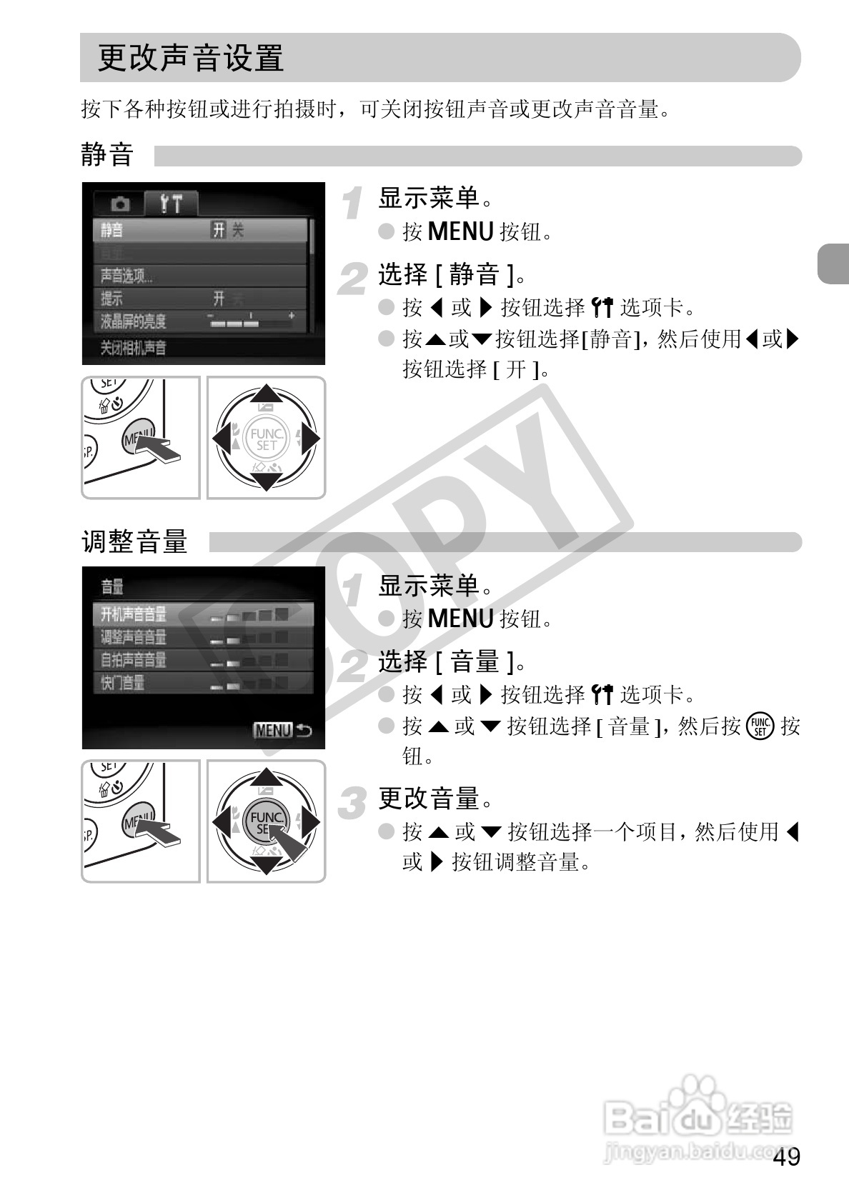 佳能DIGITAL IXUS 120 IS数码相机使用说明书:[5]