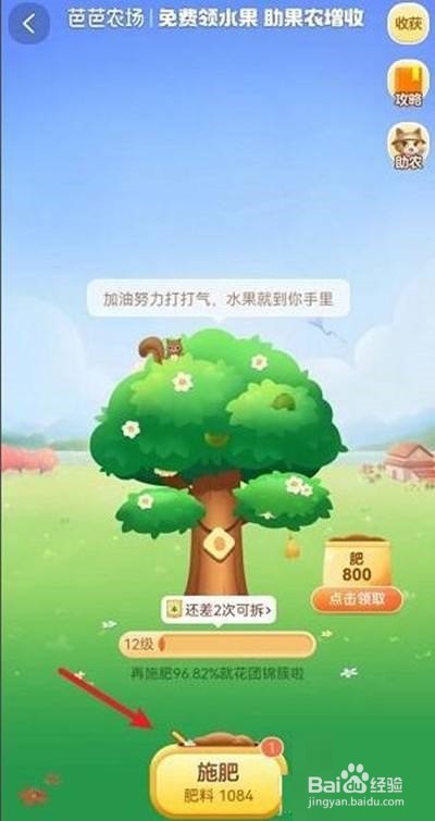 闲鱼怎么进入闲鱼农场