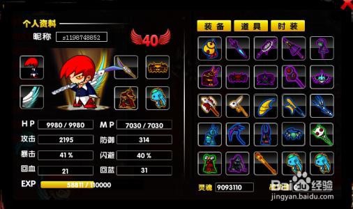 造梦西游5怎么激活妖王