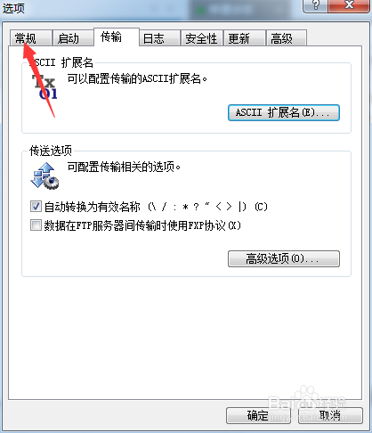 Xftp怎么从传输队列中删除已完成的传输