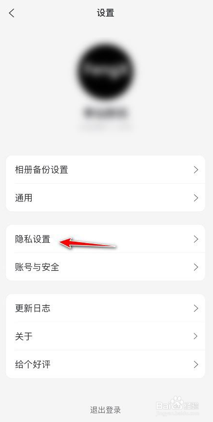 阿里云盘怎么解除授权