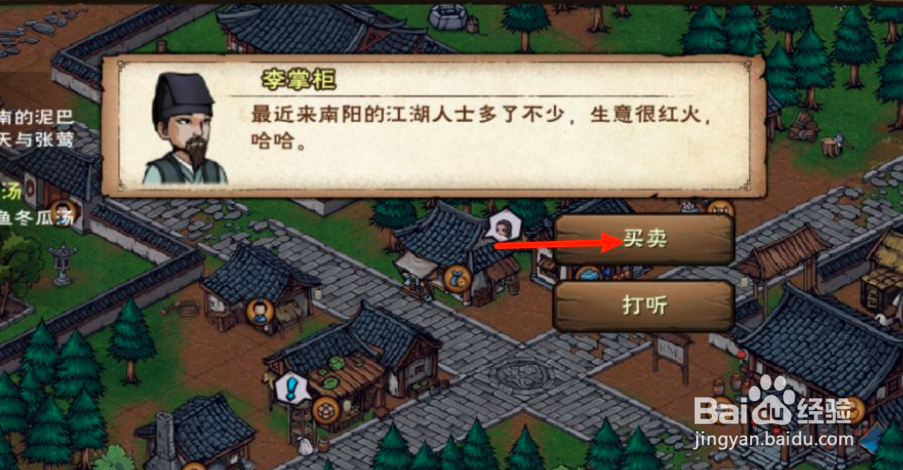 烟雨江湖兔肉如何获得