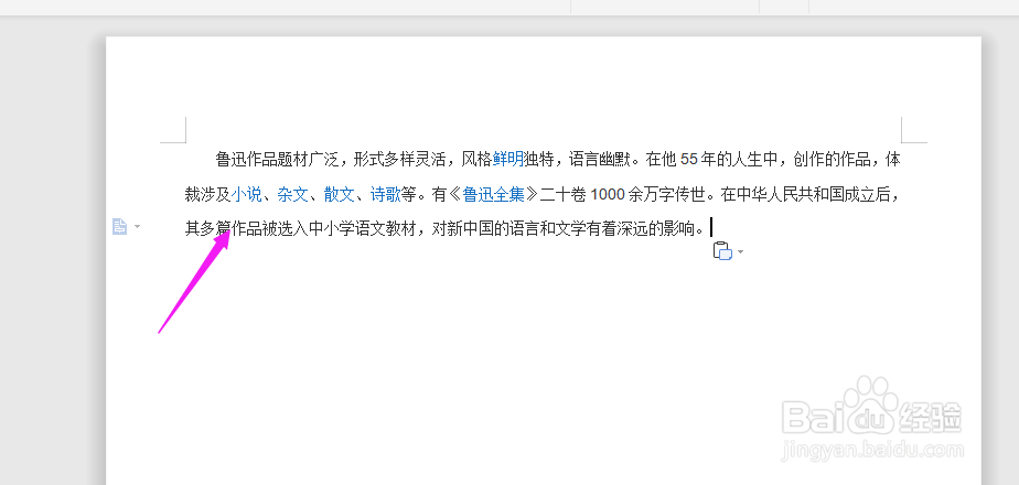WPS2019Word文字怎么清除格式?