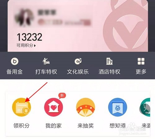 怎么免费领取优酷会员