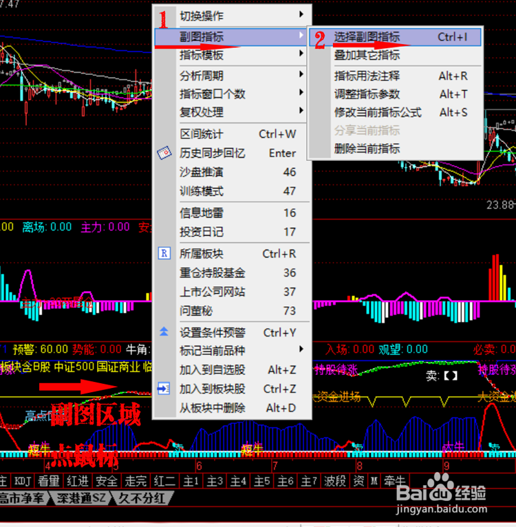 如何插入并增加通达信副图指标公式及窗口个数