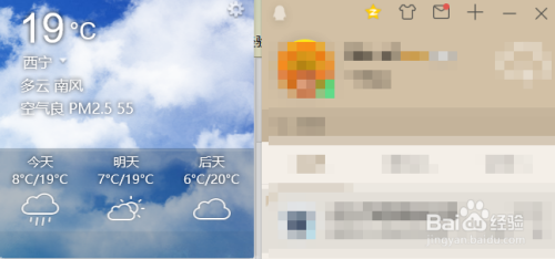如何在电脑端qq上看其他城市天气