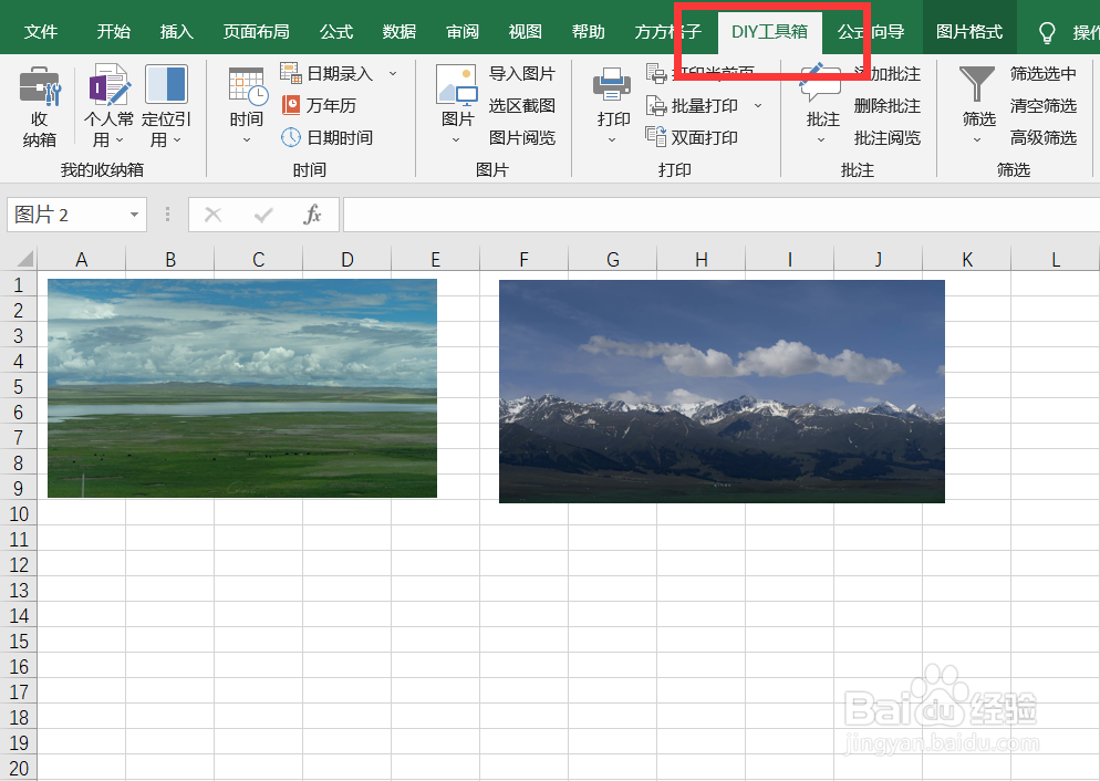 如何利用DIY工具箱将表内的图片都删除