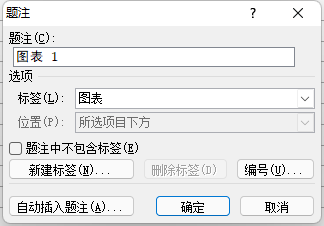 word怎么设置插入题注