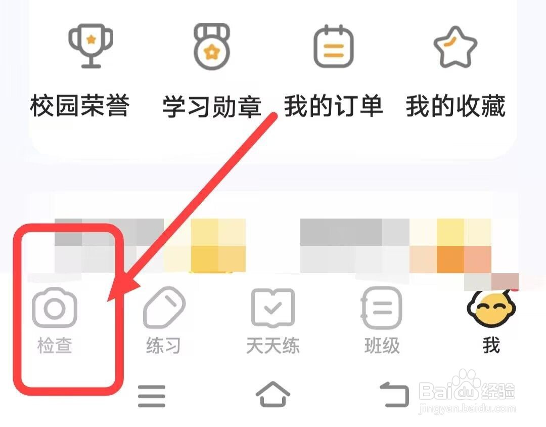 在小猿口算中,如何看趣味动画?