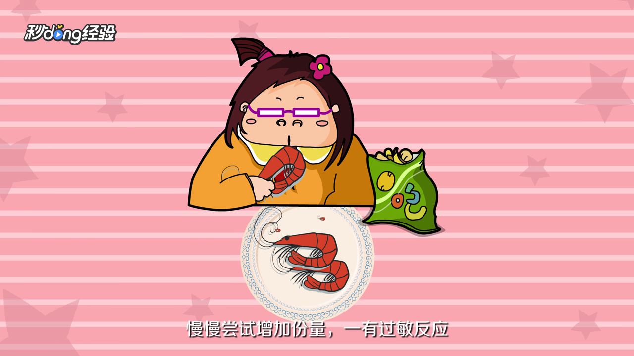 对海鲜过敏怎么办