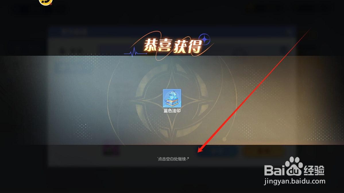 破晓序列怎么获取法印