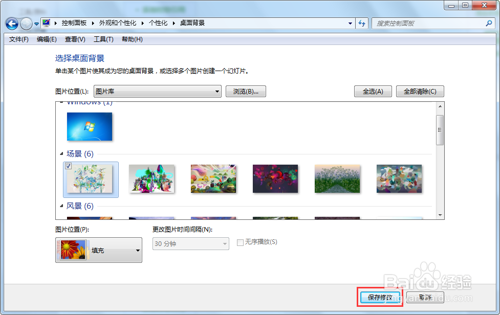 #好久不见#Windows7怎么更改桌面壁纸
