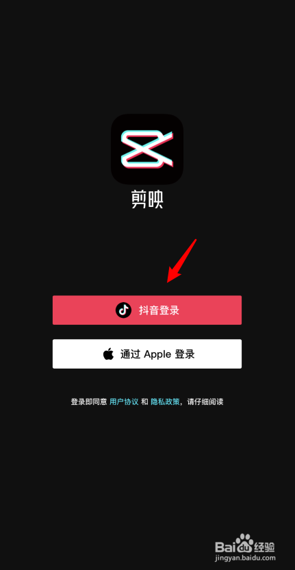 剪映怎么将草稿云备份