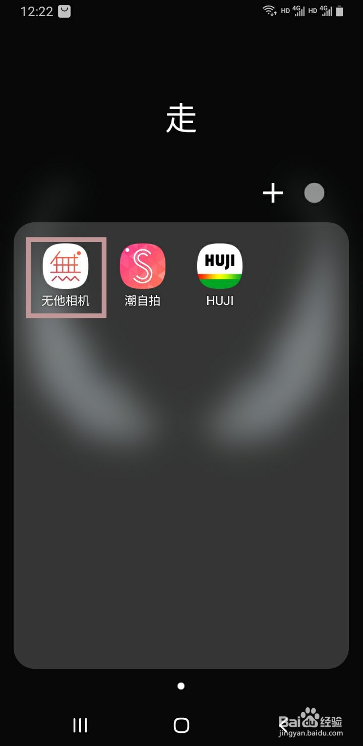 无他相机如何更改图片和视频保存路径