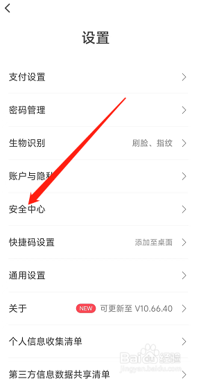 翼支付怎样找到软件的申请先行赔付的入口?