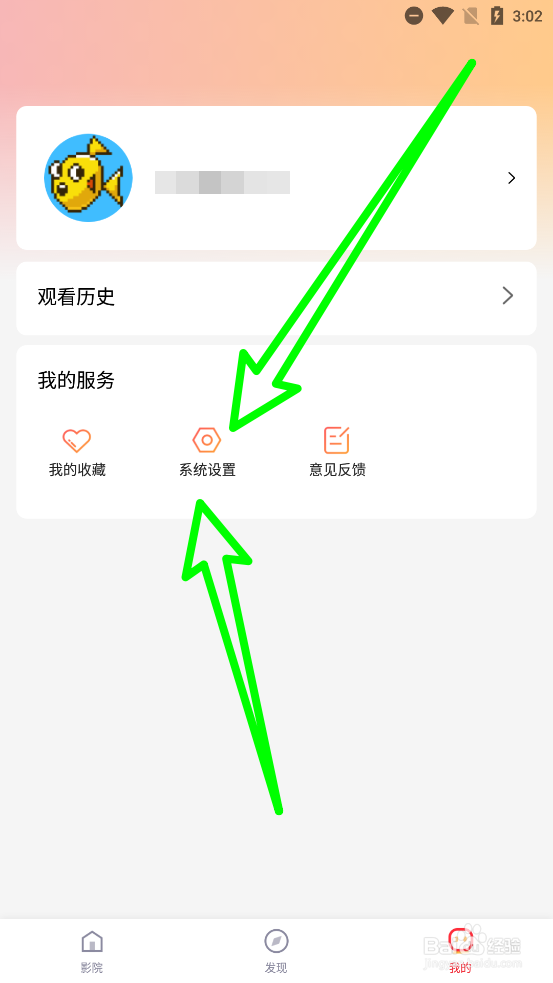 番茄视频自动跳过片头片尾