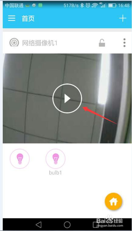 如何使用威视达康公司的 Eye4 APP