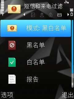 怎样教你用卡巴斯基远离手机威胁