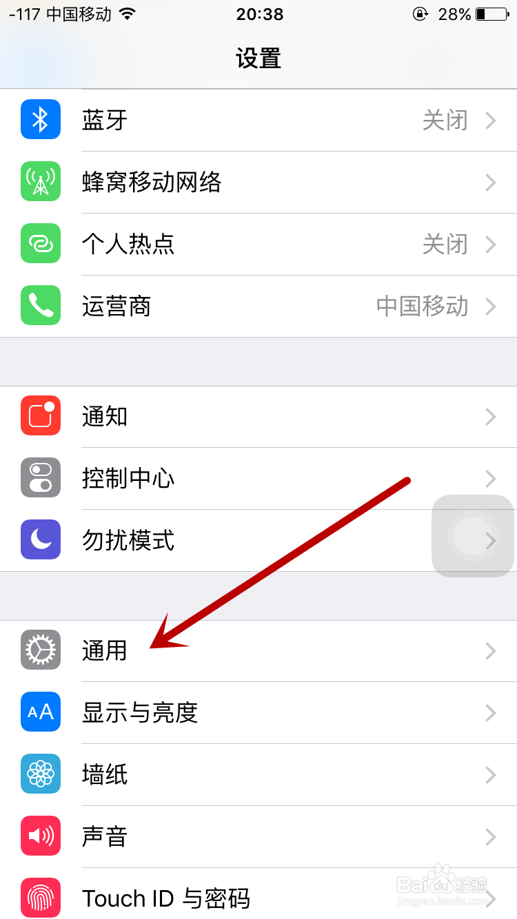iPhone6s怎么开启朗读屏幕？怎么设置屏幕朗读？