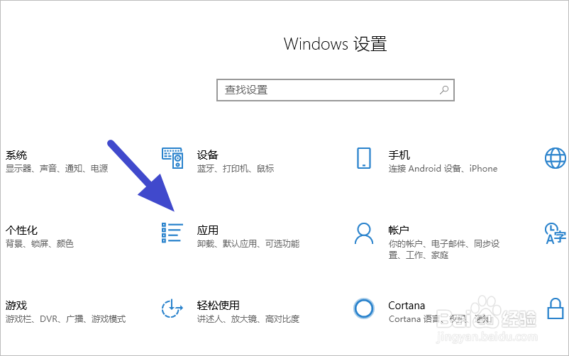 怎样设置win10的默认音乐播放软件?