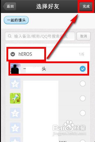 如何给qq好友送礼物