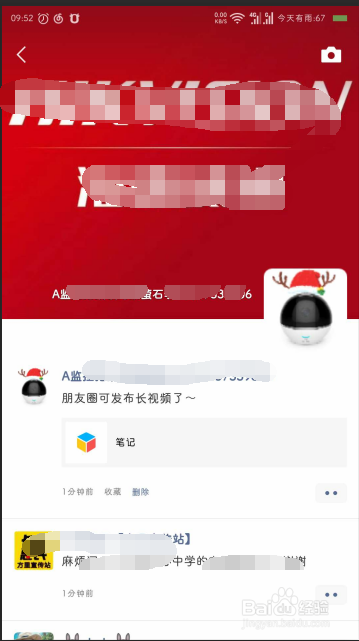 微信朋友圈怎样发布长视频