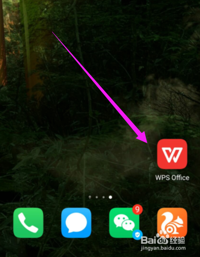 WPS Office怎么不推送知识社群通知
