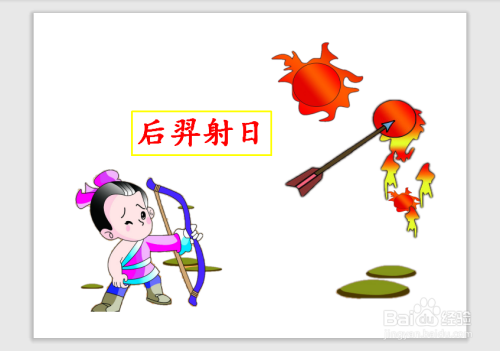 后羿射日手抄报