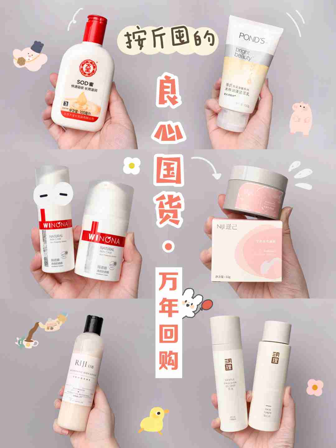 按斤囤的良心国货，用一囤十，性价比超高！