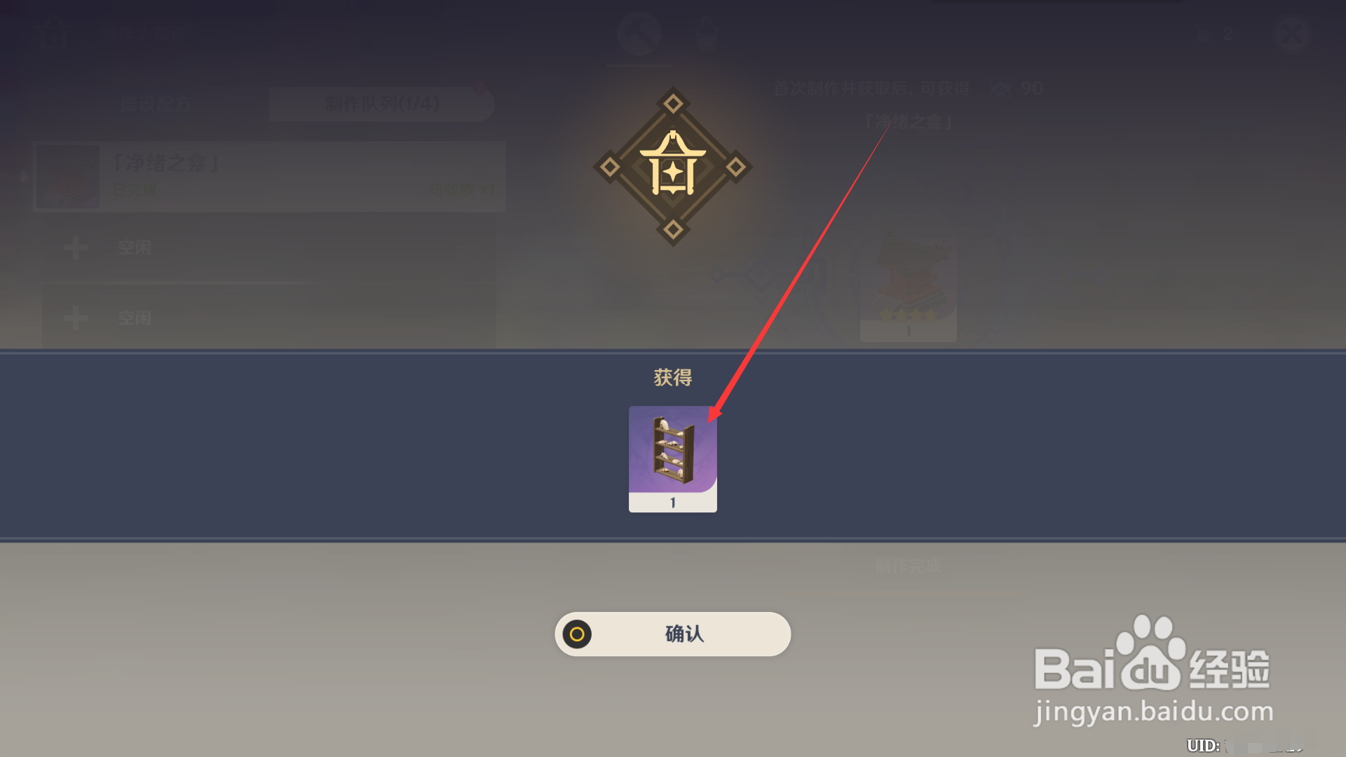 尘歌壶如何领取蓝海的宝钱？