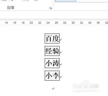 word2013中如何输入方框字?