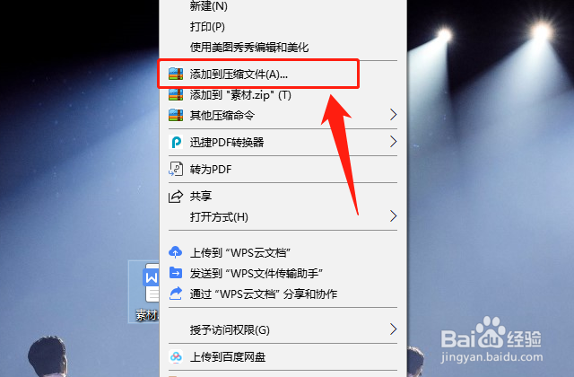 如何压缩Word文档？