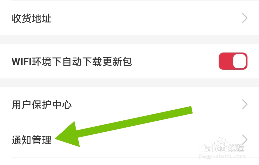途虎养车在哪关闭系统消息
