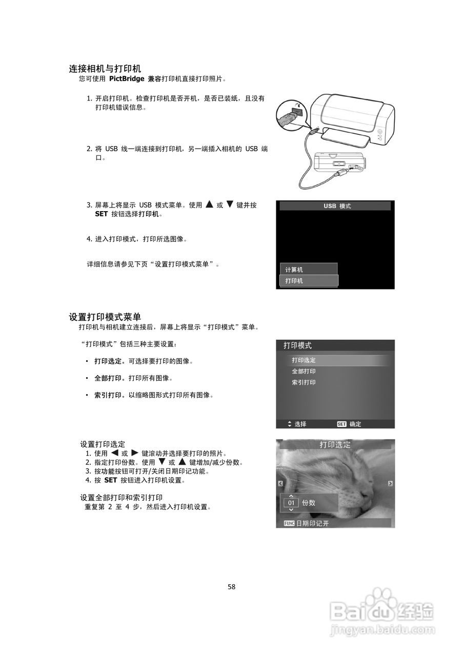 海尔DC-X90数码相机说明书:[6]