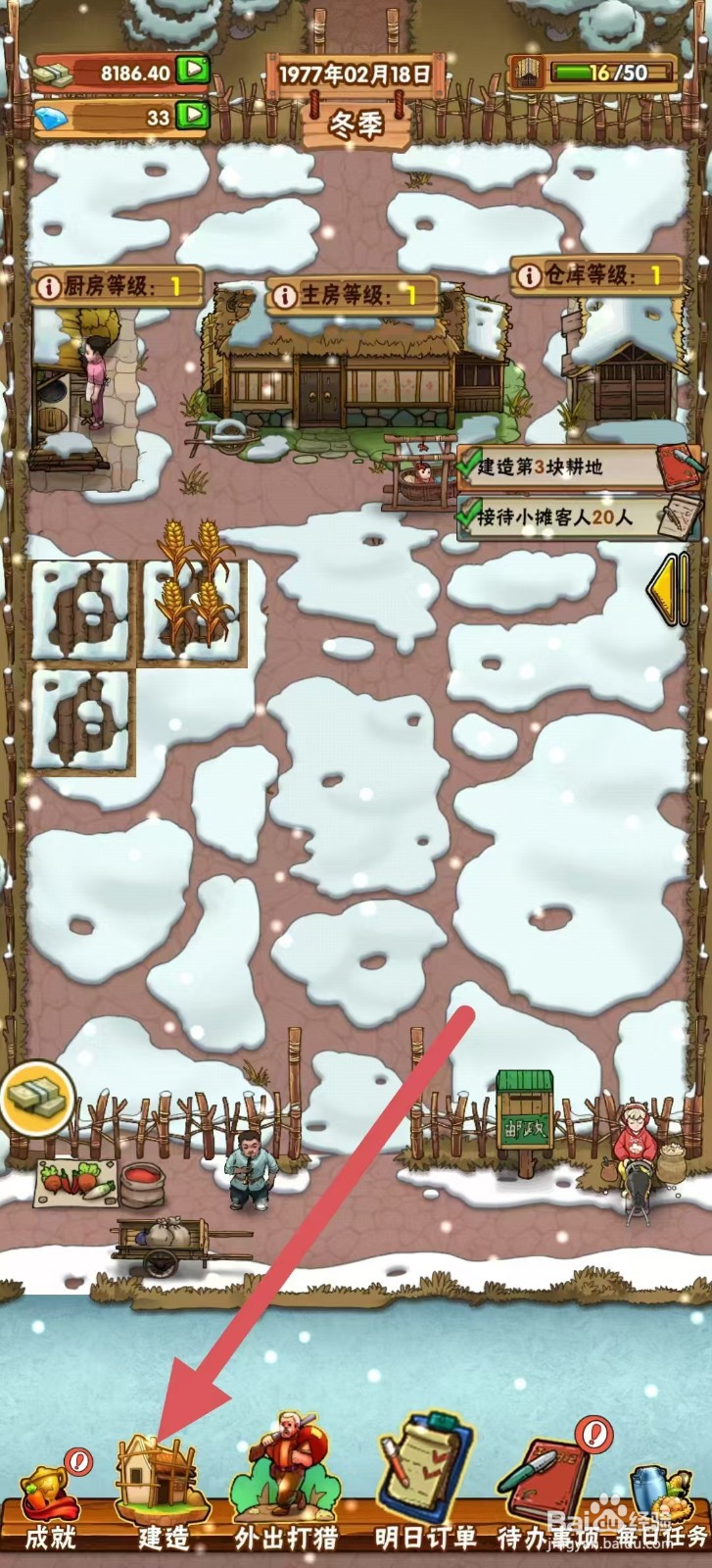 外婆的小农院怎样建造【带顶货摊】