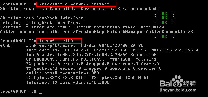 Linux DHCP和DHCP中继的实验步骤