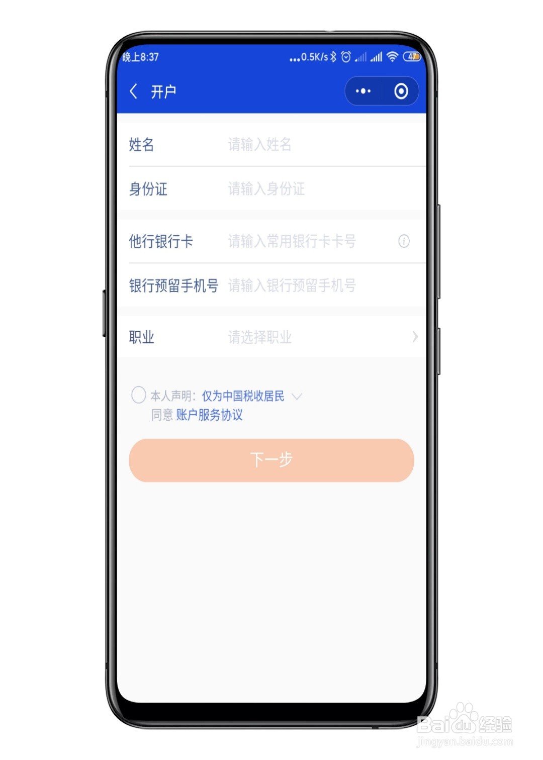 微信备用金怎么开通