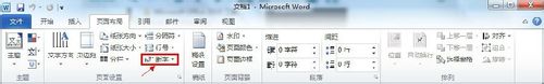 Word 2010怎样设置自动断字