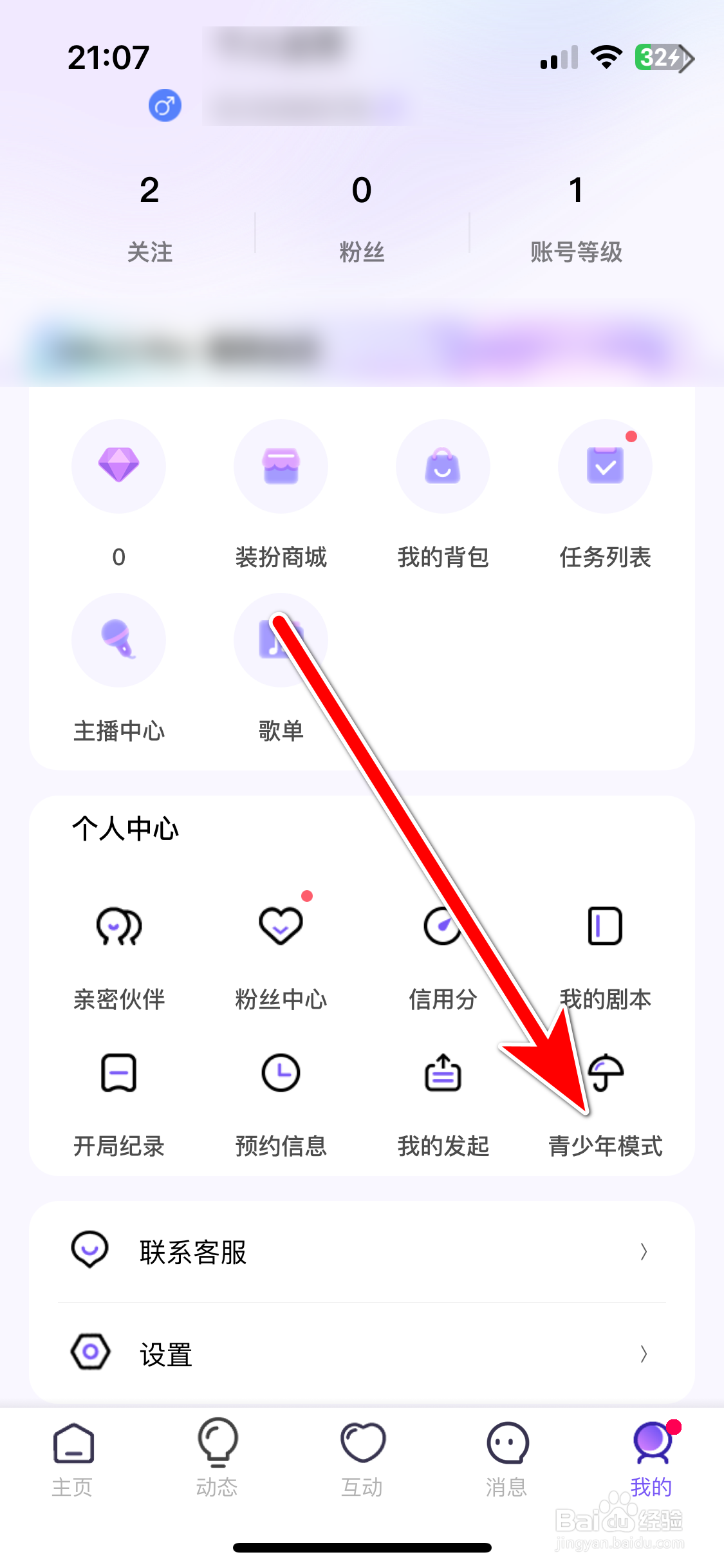 HALO有戏如何开启青少年模式