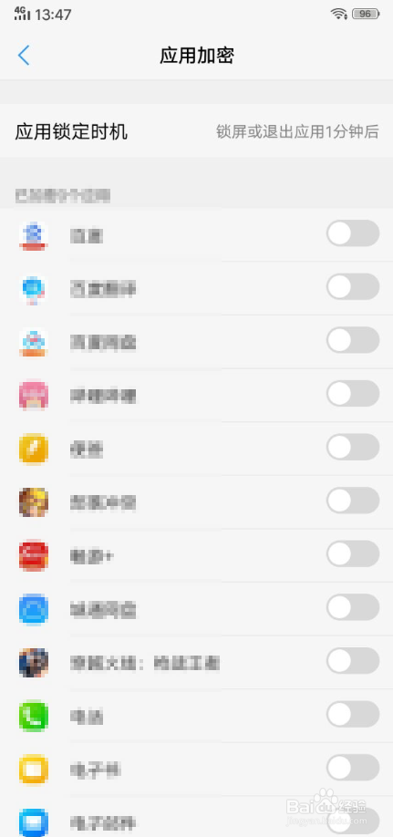 vivo手机如何加密应用