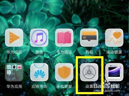 荣耀8x锁屏后,收不到消息的最新解决方法