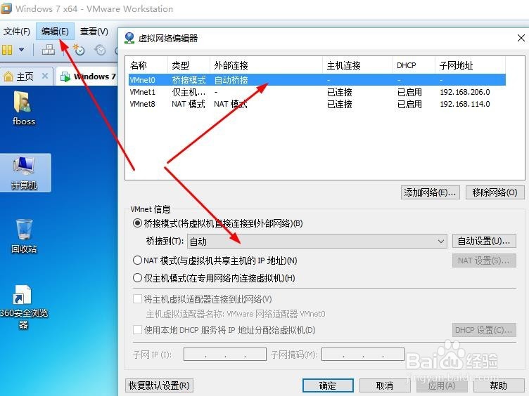 VMware虚拟机不能上网的处理方法