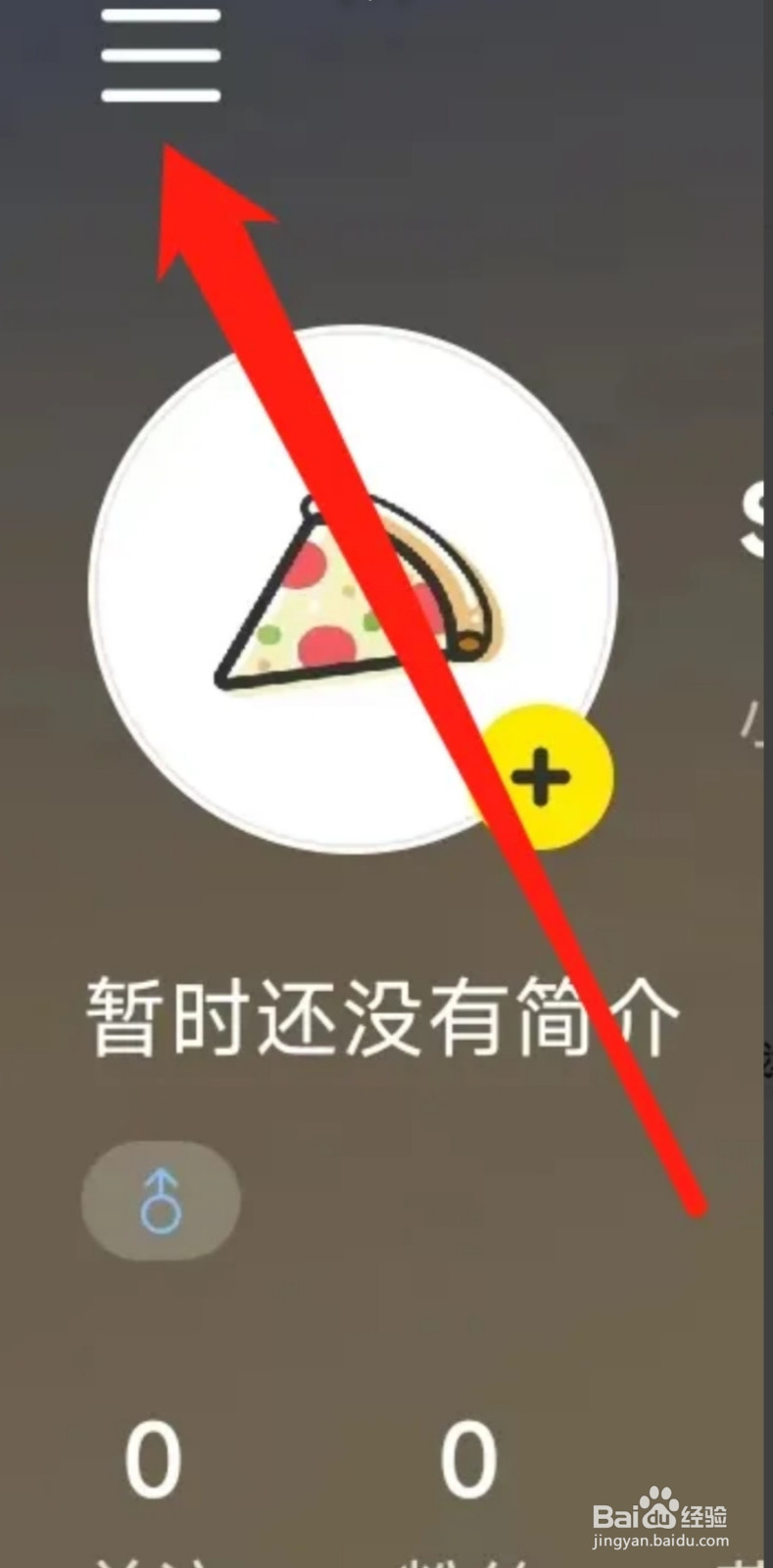小红书怎样发现好友