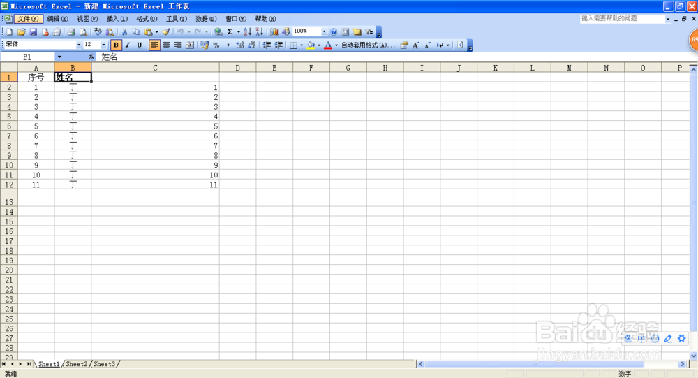 在EXCEL表格中更改文件保存位置