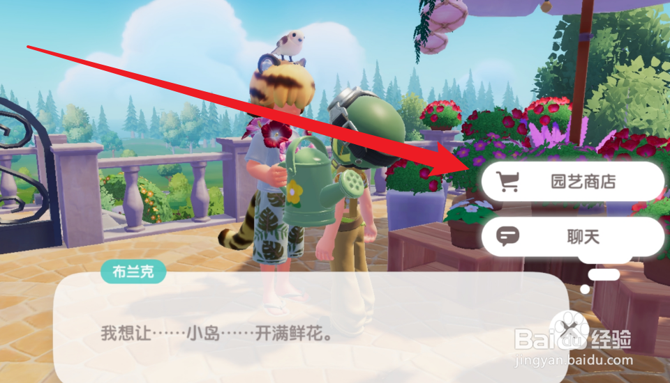 心动小镇怎么获得生菜种子