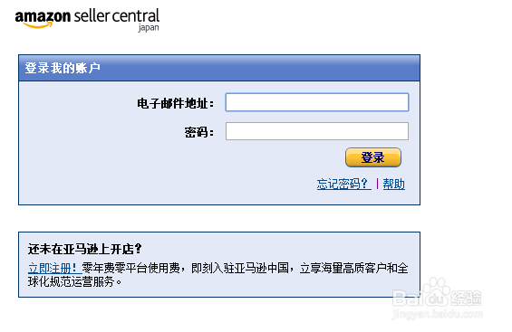 如何在亚马逊日本站上设置中文在线聊天功能