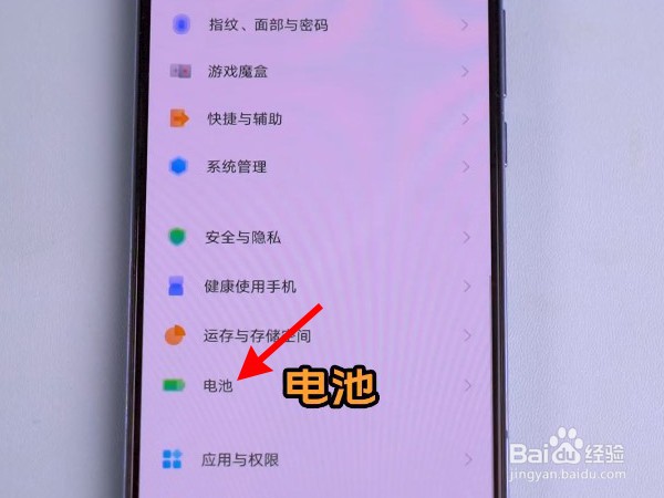 vivo手机怎样设置充电保护