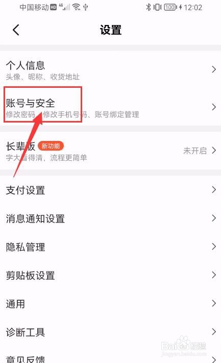 美团APP如何查询登录记录？