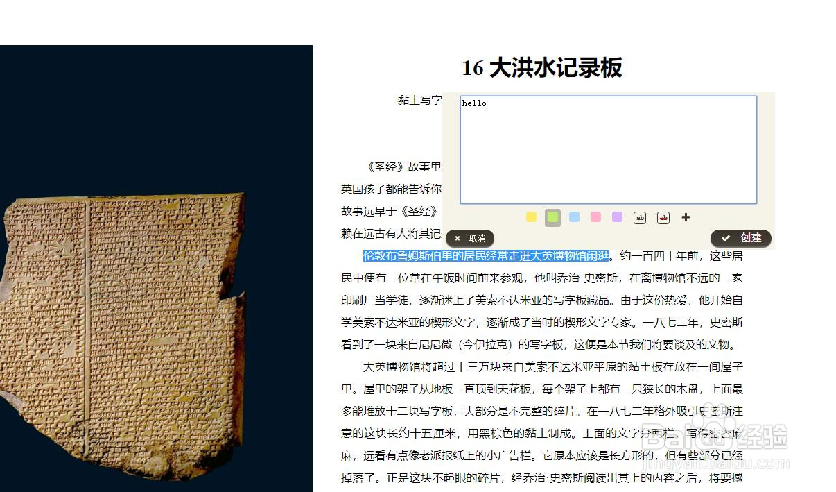 如何用calibre高亮显示电子书，做笔记